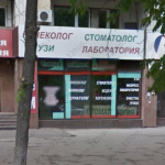 КЛИНИКА ФЛОРОВОЙ НА МЕТАЛЛУРГОВ м. Безымянка