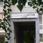 Стоматология ЦСКБ НА АЛЕКСЕЯ ТОЛСТОГО м. Алабинская