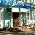 Стоматология ЛЕГКОЕ ДЫХАНИЕ м. Кировская