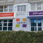 Стоматология ДОКТОР М м. Спортивная