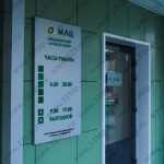 МЕДИЦИНСКИЙ ЛУЧЕВОЙ ЦЕНТР м. Московская