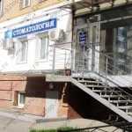 Центр стоматологии ФАВОРИТ