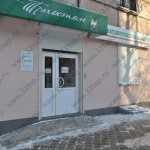 Стоматологическая клиника ТРИОСТОМ