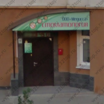 Стоматология МЕДИССА м. Спортивная