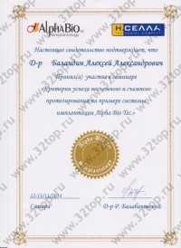 Стоматологическая клиника ДОКТОРА БАЛАНДИНА