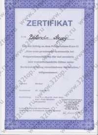 Стоматологическая клиника ДОКТОРА БАЛАНДИНА