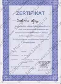 Стоматологическая клиника ДОКТОРА БАЛАНДИНА