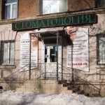 Стоматология ГАРДЕНТ м. Безымянка