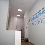 Стоматология ДЕНТА ЭЛЬ м. Речной Вокзал