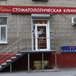Стоматологическая клиника МАЛЬБРЕТ м. ВДНХ