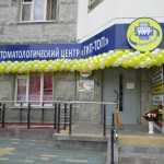 Группа стоматологических центров ТИП-ТОП м. Мичуринский проспект