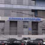 Клиника ОРТОСПАЙН м. ЦСКА