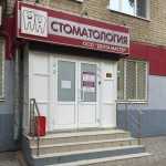 Стоматология ДЕНТА МАСТЕР