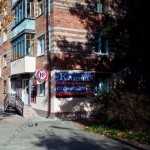 Медицинский центр КЛИНИК+