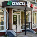 Стоматологический центр МАКСИ ДЕНТ