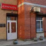 Стоматология СТОКОС м. Звездная