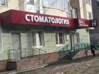 Стоматология ДЕНТА-КРИСТАЛЛ м. Ботаническая