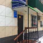 Стоматология ДЕНТАЛ м. Спортивная