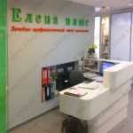 Лечебно-профилактический центр стоматологии ЕЛЕНА ПЛЮС м. Алабинская