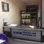 Стоматологические клиники ЮРМАКС м. Победа