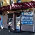 Стоматология ОКСИ ДЕНТ