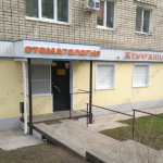 Стоматология ЖЕМЧУЖИНА