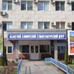 ОБЛАСТНОЙ КЛИНИЧЕСКИЙ СТОМАТОЛОГИЧЕСКИЙ ЦЕНТР на Кирова