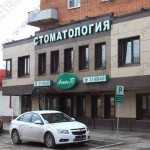 Стоматология АСПЕКТ