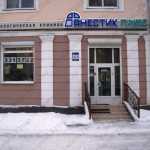 Стоматология АНЕСТИК-ПЛЮС м. Уралмаш