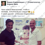 Стоматологическая клиника ORGANIC DENT (ОРГАНИК ДЕНТ) м. Тульская