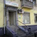 Стоматология ЛИВОС м. Ботаническая