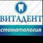 Стоматология ВИТАДЕНТ