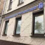 Европейская стоматологическая практика НОВАDЕНТ (НОВАДЕНТ) м. Курская