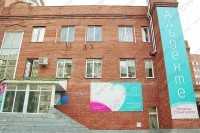 Стоматология АЛЬДЕНТЕ