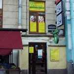 Стоматологический центр СТОМГАРАНТ м. Гостиный двор