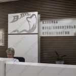 Стоматология В ПУТЬ м. Аэропорт