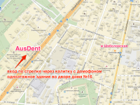 Стоматологическая клиника AUSDENT м. Шаболовская