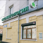 Сеть стоматологических клиник AL'DENTA (АЛЬДЕНТА) на Карла Маркса