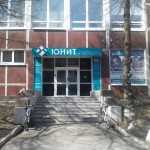 Семейная клиника ЮНИТ-КОМФОРТ