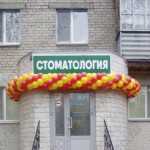 Лазерная стоматология Q.DENT (КЬЮ.ДЕНТ) м. Яшьлек