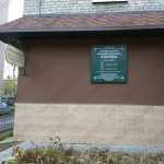 ПРОФЕССОРСКАЯ СТОМАТОЛОГИЧЕСКАЯ КЛИНИКА