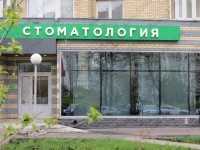 Стоматология БЕЛЫЙ МЕДВЕДЬ м. Лермонтовский проспект