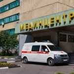 Филиал Главного производственно-коммерческого управления по обслуживанию дипломатического корпуса при Министерстве Инностранных Дел России МЕДИНЦЕНТР м. Добрынинская