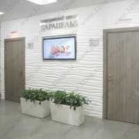 Медицинский центр ПАРАЦЕЛЬС на Маяковского
