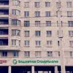 БЮДЖЕТНАЯ СТОМАТОЛОГИЯ м. Проспект Славы