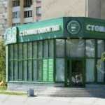 Стоматологическая клиника 33-Й ЗУБ м. Пионерская