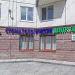 СТОМАТОЛОГИЧЕСКИЙ ЦЕНТР ГОРОДА м. Горьковская