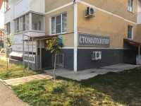 Стоматологический кабинет ДЕНТАЛ-АРТ на 3-ей Целиноградской