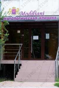 Стоматологическая клиника MODILIANI
