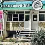 Клиника стоматологии и косметологии СК-КЛИНИК на Севастопольской